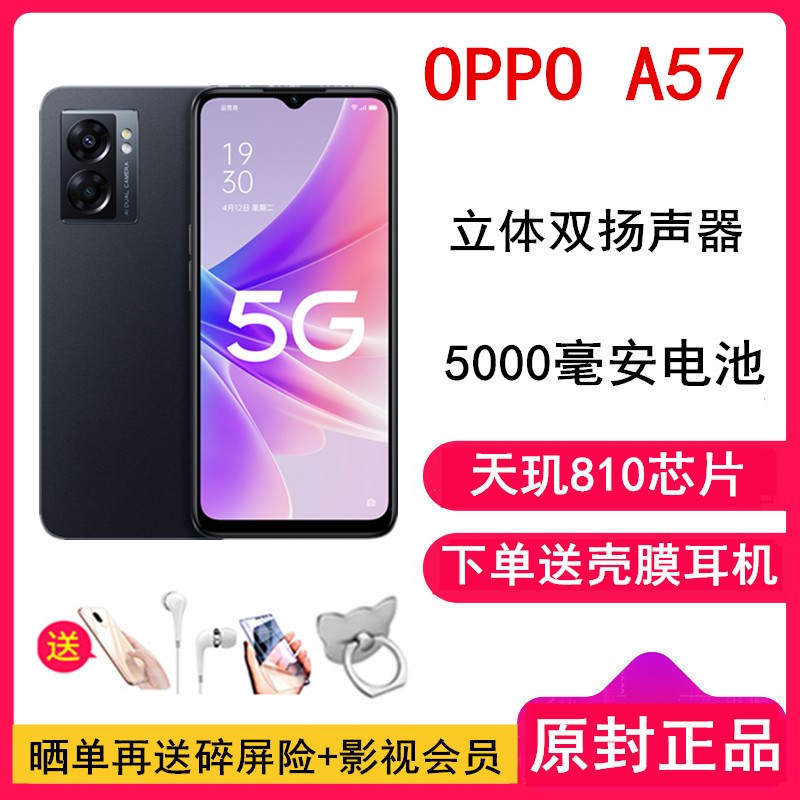 OPPOA57和OPPOA37對比評測買哪款手機最合適
