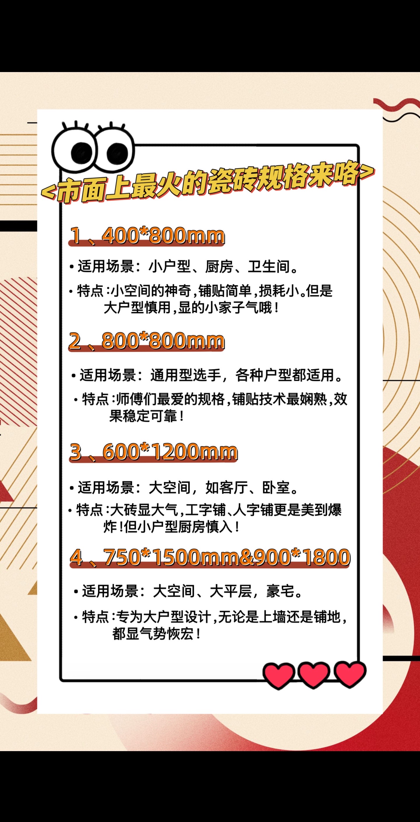 瓷磚選材技巧有哪些誰比較關注這個
