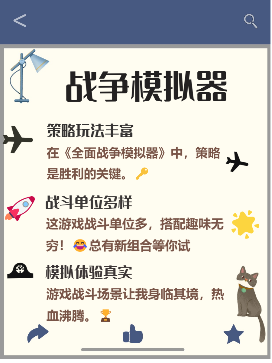 戰爭游戲哪個最好玩十大經典戰爭游戲精選_游戲單機游戲