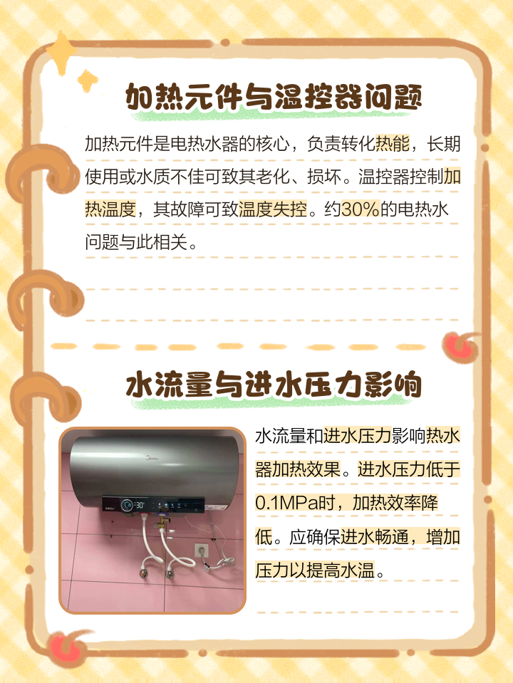 電熱水器溫度多少合適電熱水器調到多少好