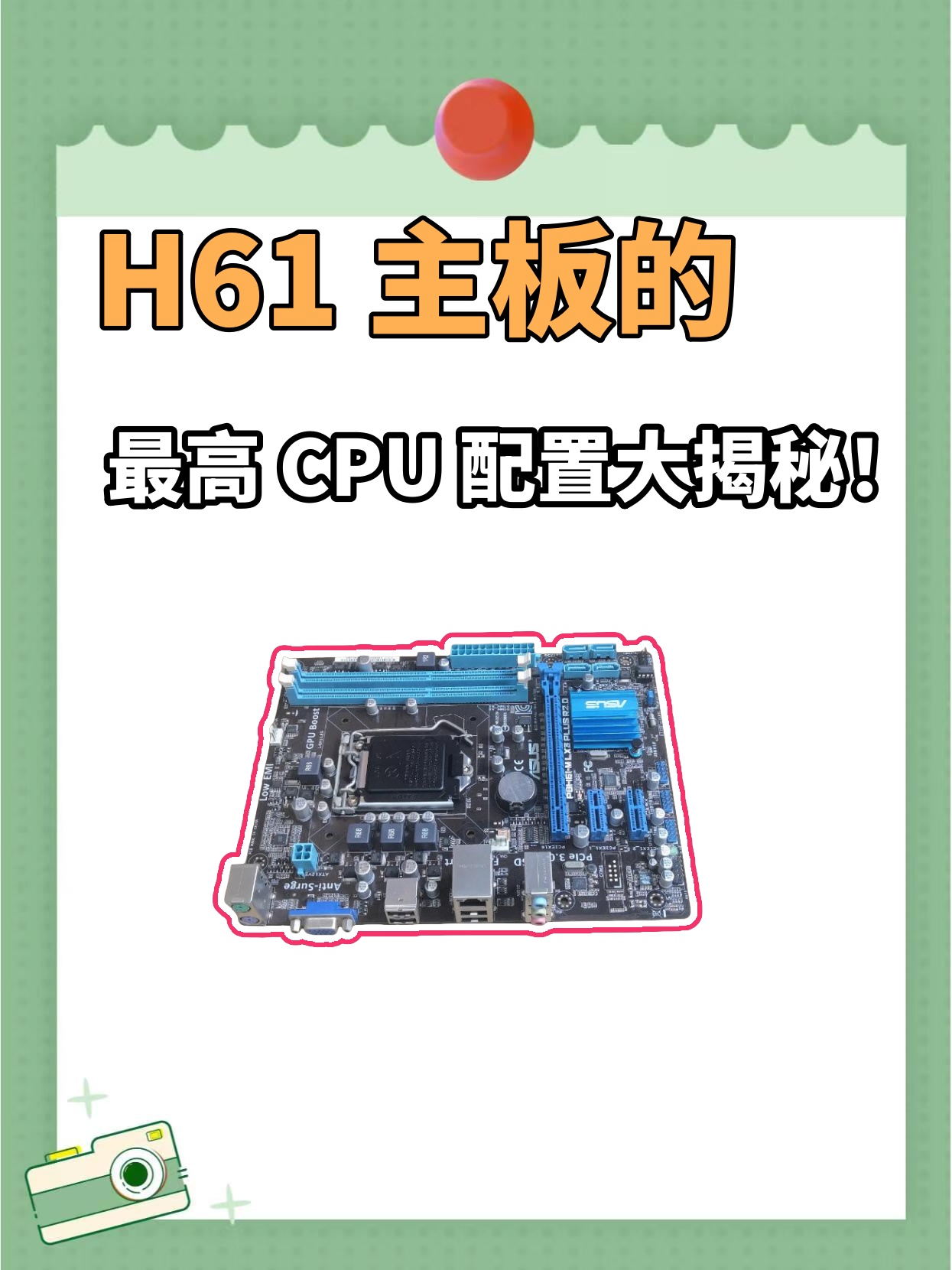 重點技術解析-LGA1155接口_CPUCPU評測