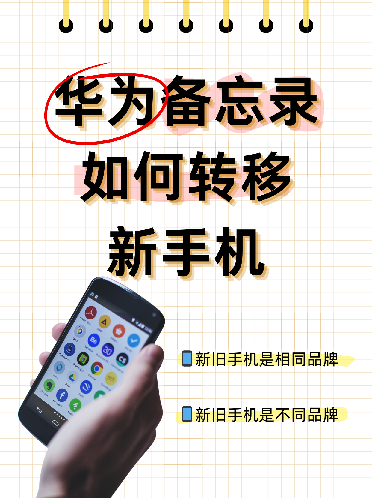 華為手機備忘錄里的東西在恢復(fù)出廠后沒了,有辦法找到嗎