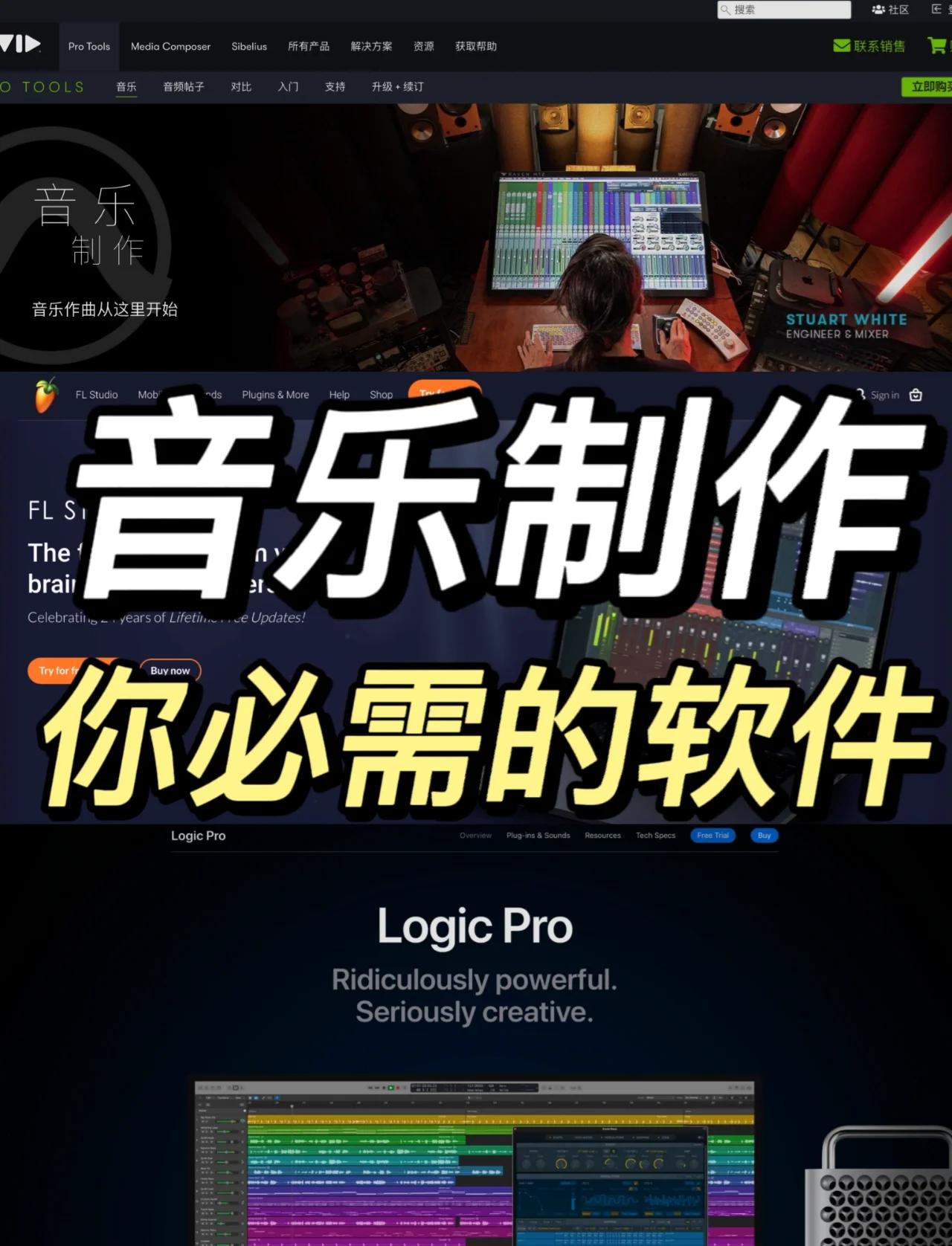 網上哪些免費的音樂制作軟件比較好?-軟件技巧