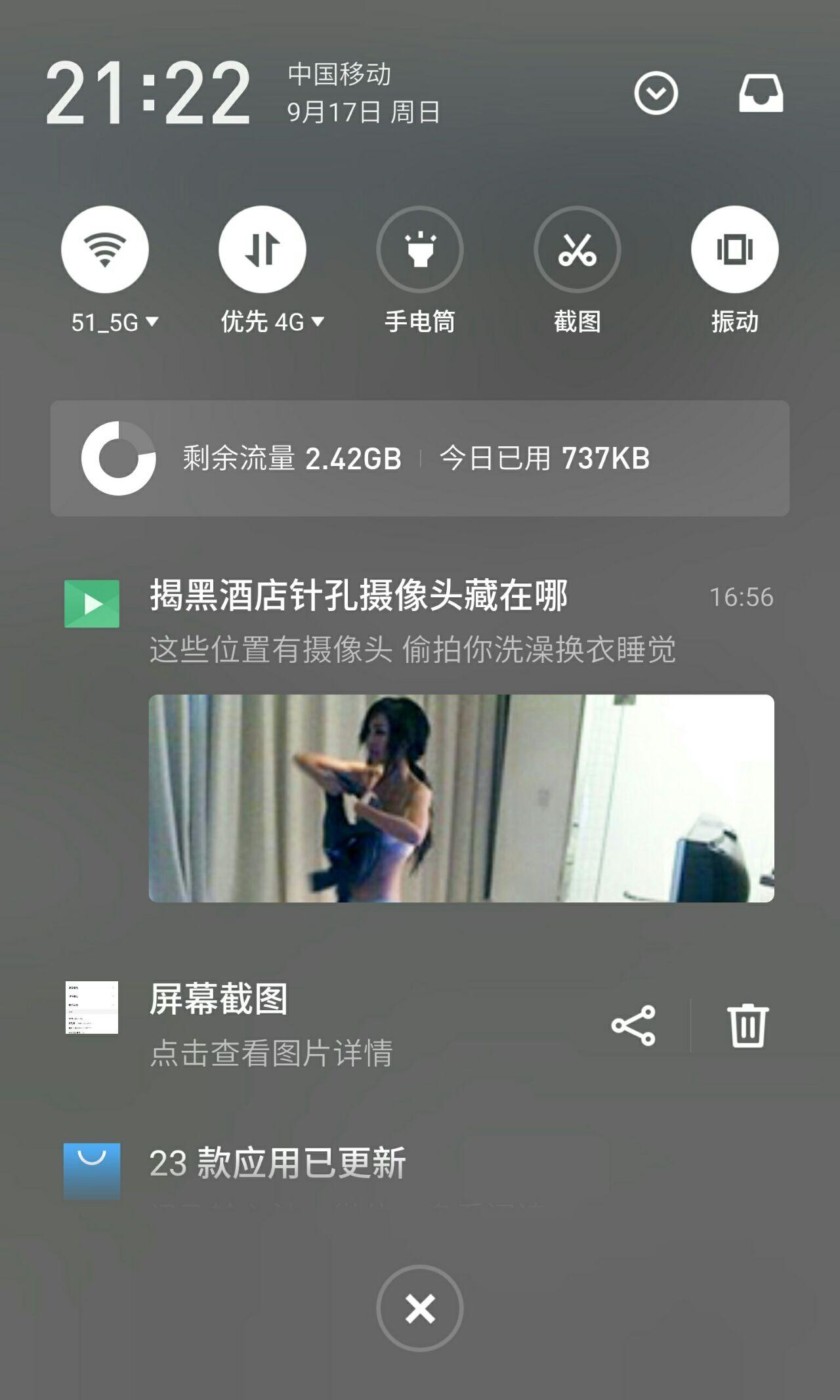魅族手機獲得root權限的操作流程-軟件技巧
