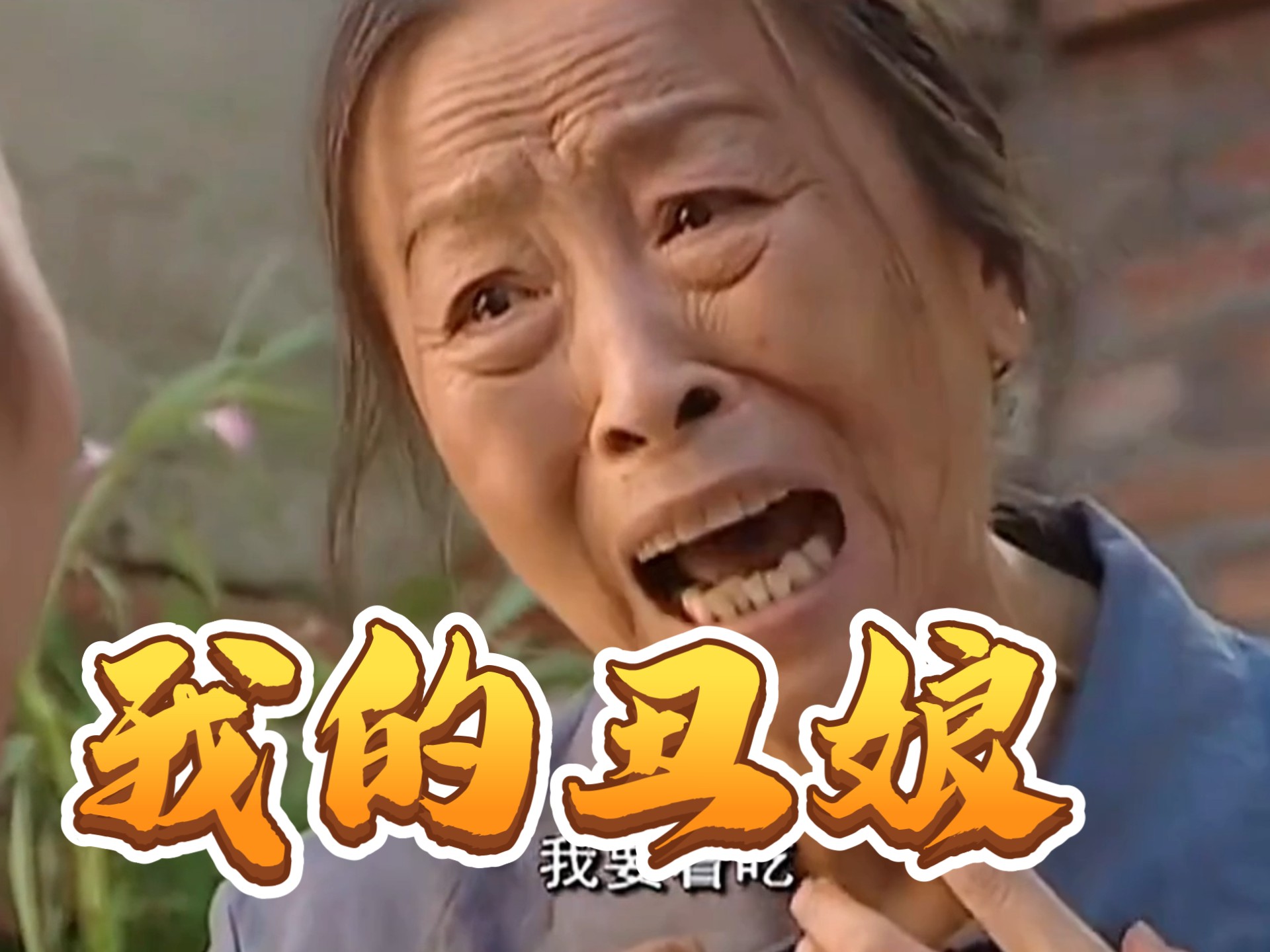 我的丑娘劇情(1集-大結局)分集介紹_MP4新聞