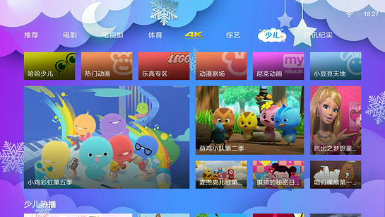 【雪中飛舞下載】雪中飛舞TV版_安卓電視版官方免費下載