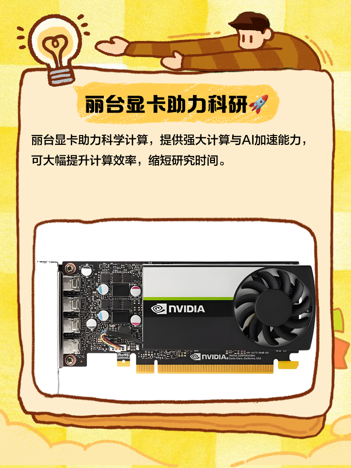 麗臺QuadroP5000線下購買麗臺專業顯卡批發商