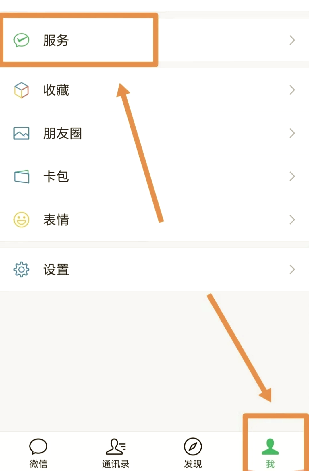 蘋果手機怎樣設置進入微信時的手勢密碼,或指紋鎖?