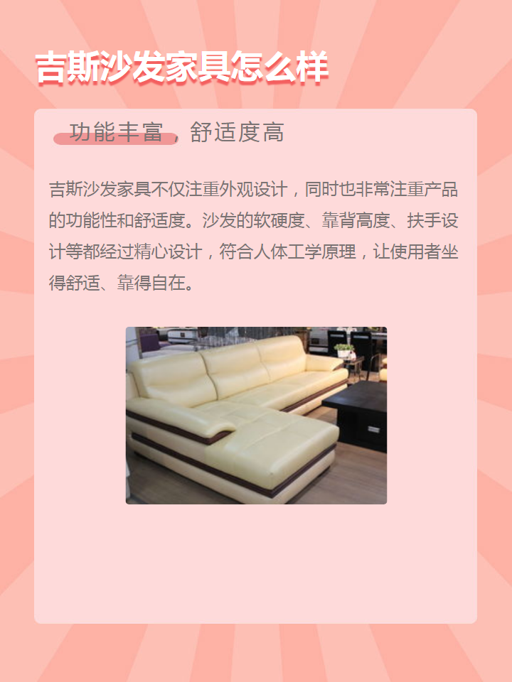 吉斯家具真皮沙發價格貴嗎吉斯沙發品牌介紹