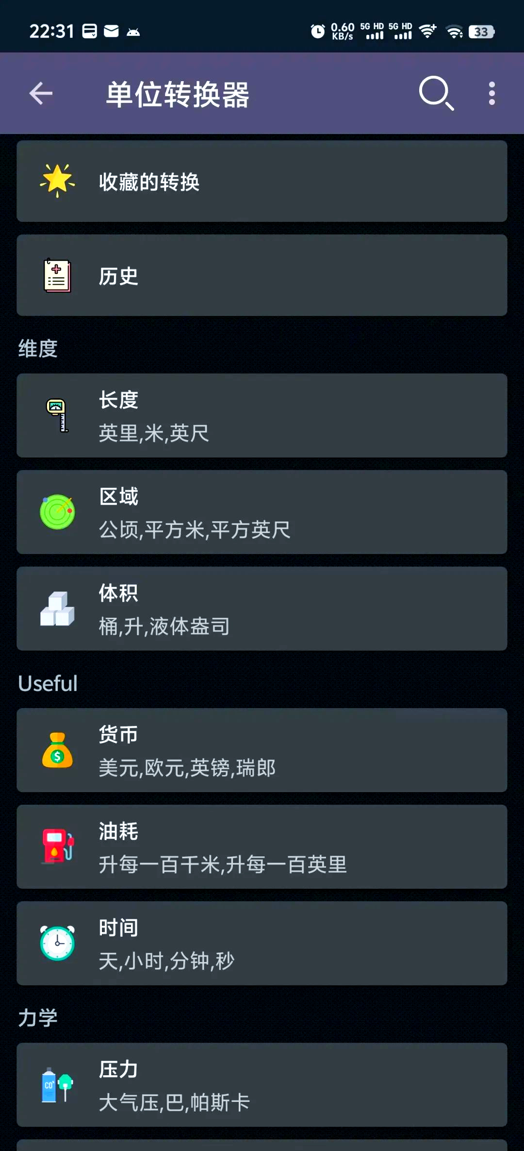 2024年探討五款熱門年齡計算器應用的下載量-軟件技巧