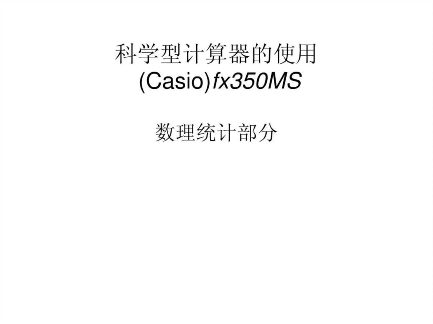 化學計算利器:十款免費軟件選哪款-軟件技巧