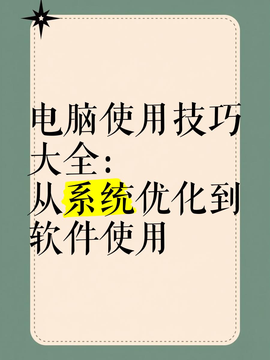 網(wǎng)站優(yōu)化利器:百度快速排名軟件評(píng)測-軟件技巧