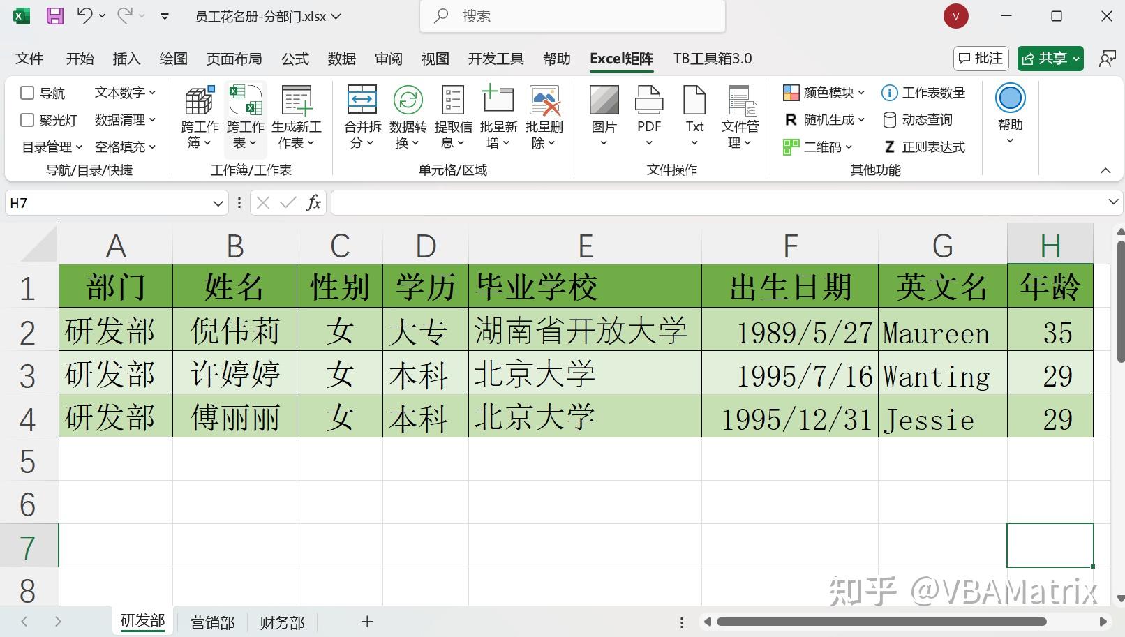 Excel怎么把一個表格完整復制到另一個工作表