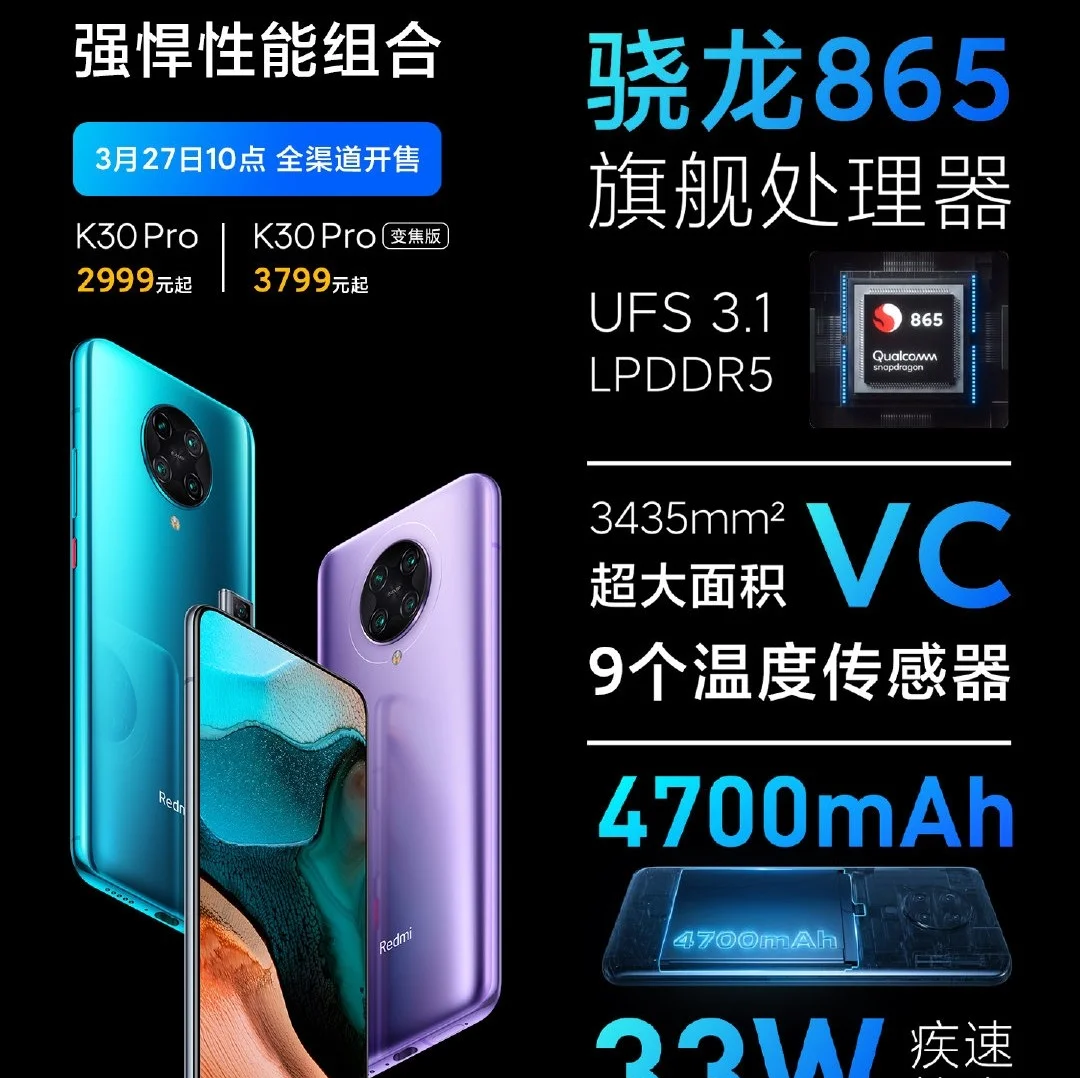 紅米K30報價_紅米K30參數_圖片_口碑