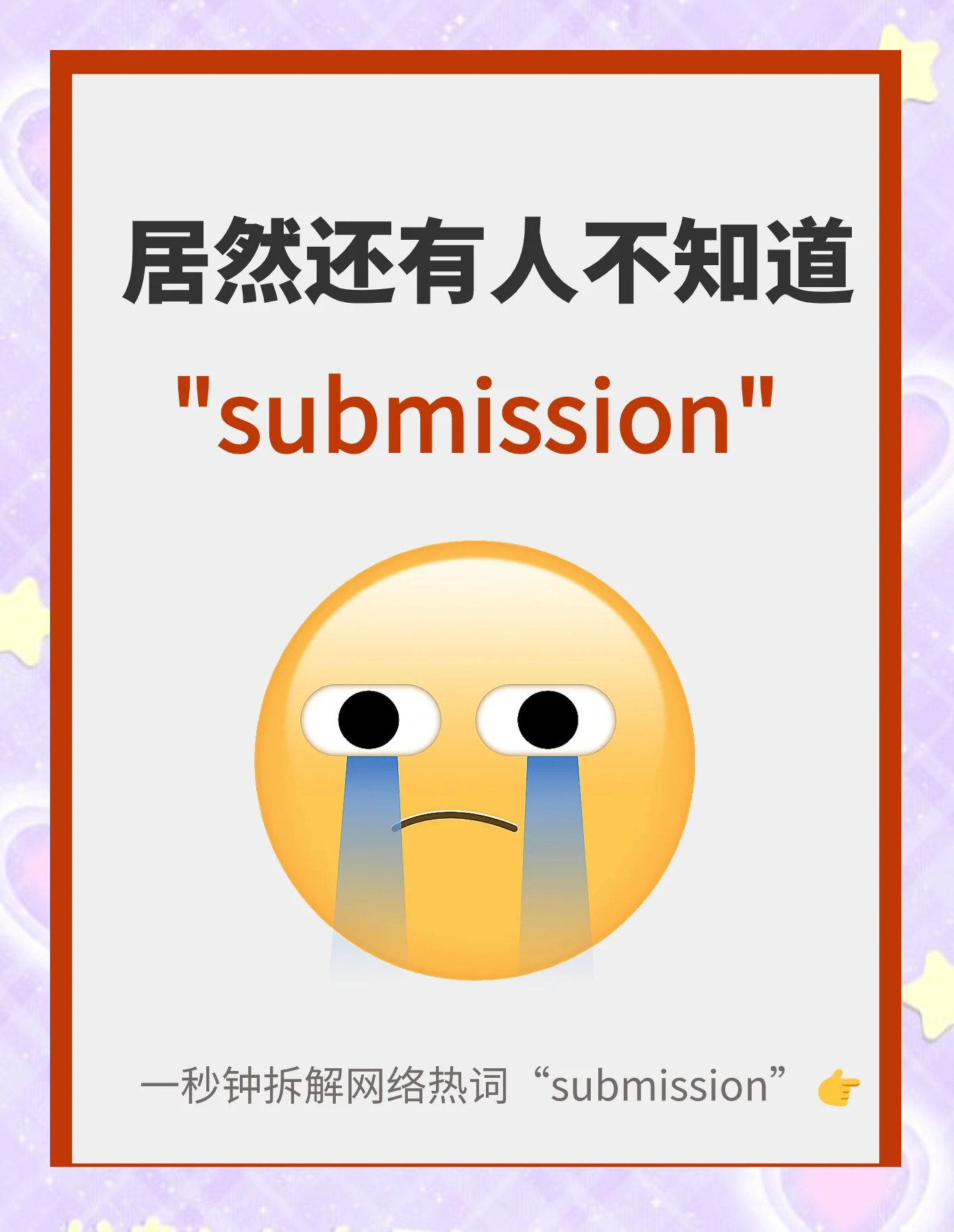 網絡熱詞‘根本停不下來’源自哪條廣告?接句技巧大揭秘?