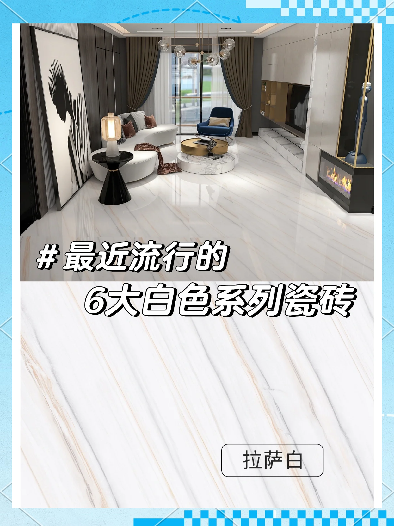 今秋瓷磚流行的三大趨勢把握時尚家裝前沿
