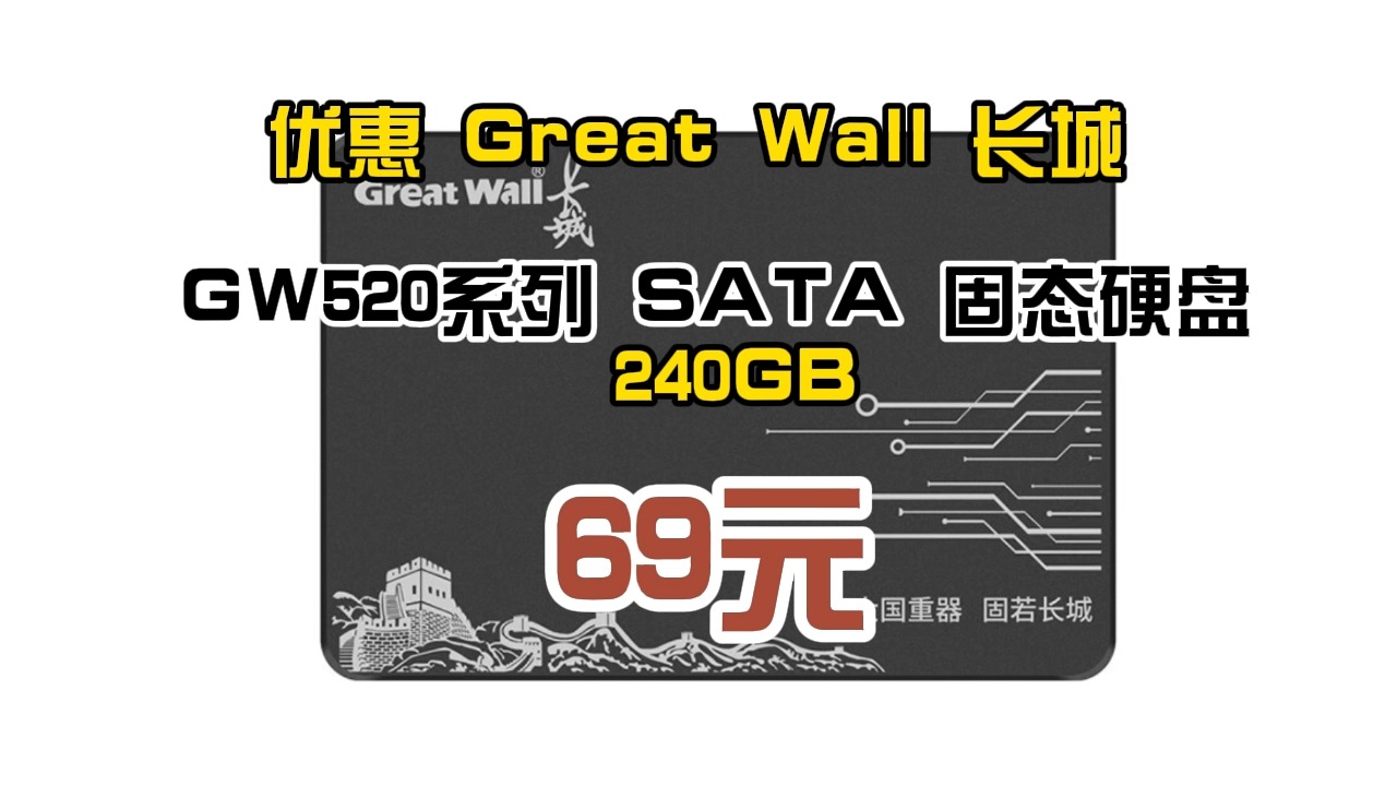 【長城官網(wǎng)介紹】長城臺式電腦、固態(tài)硬盤_長城(中國)公司