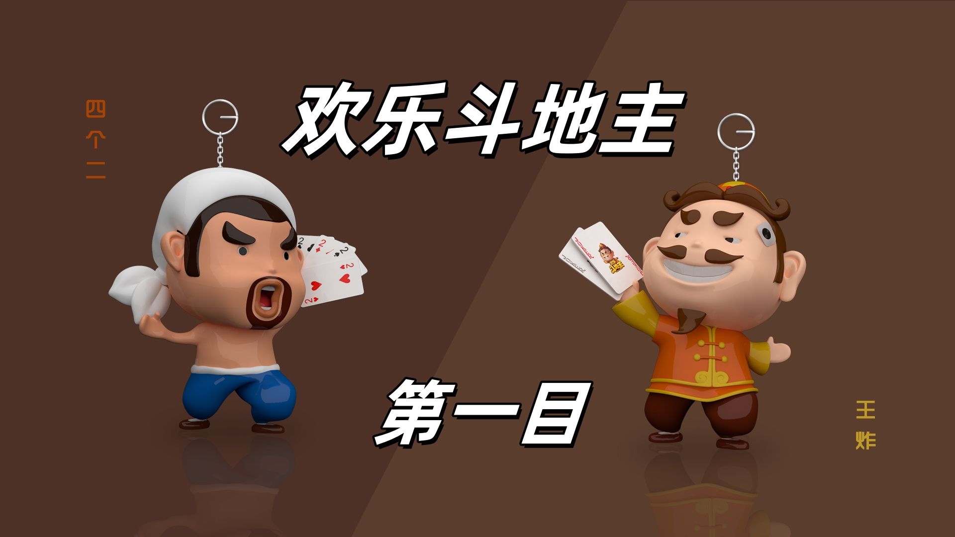 怎么下載老版本的QQ歡樂斗地主???新版的不好玩。