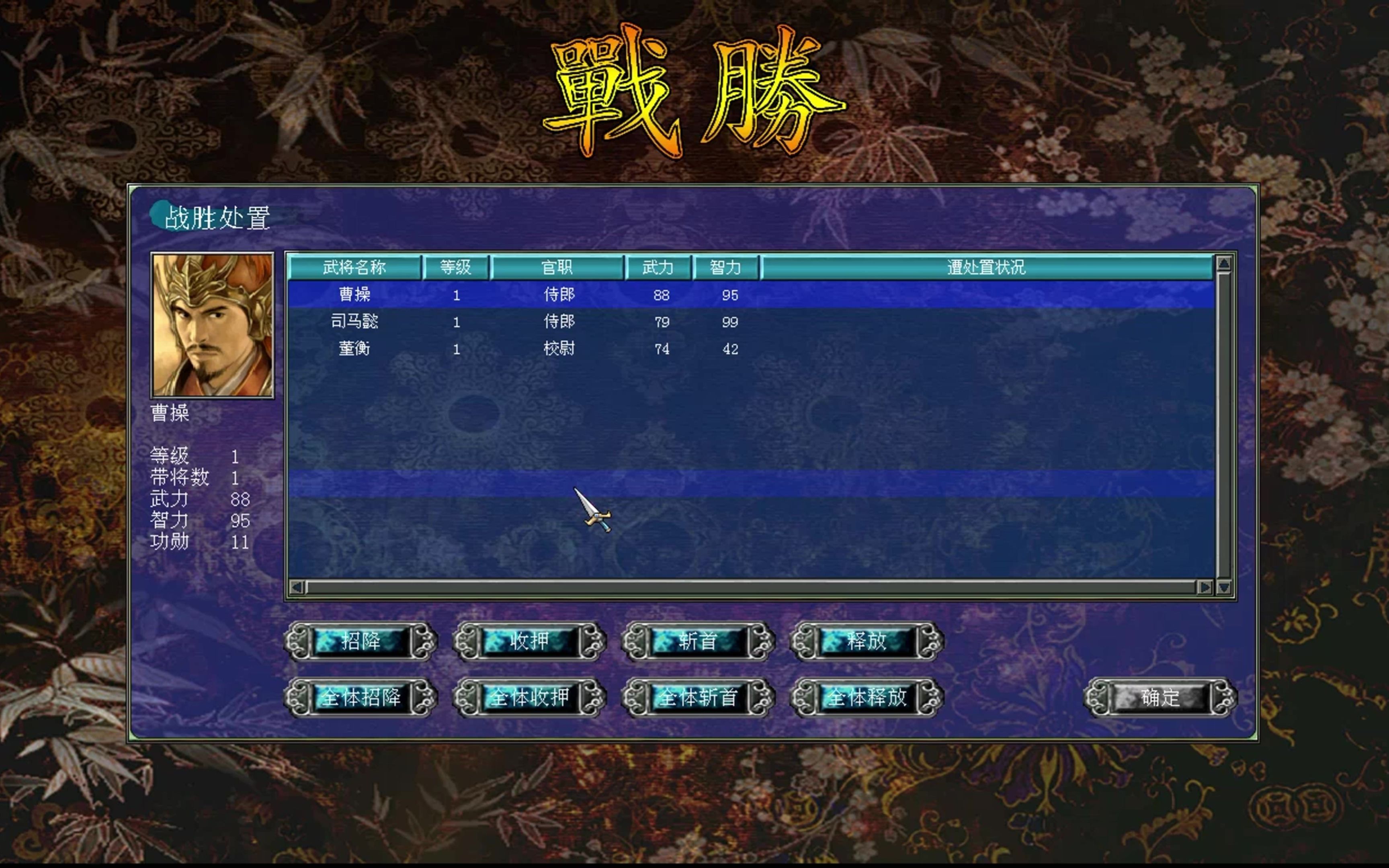 三國群英傳7,鎮(zhèn)南將軍特性分析—風(fēng)龍與破城神錘效果?