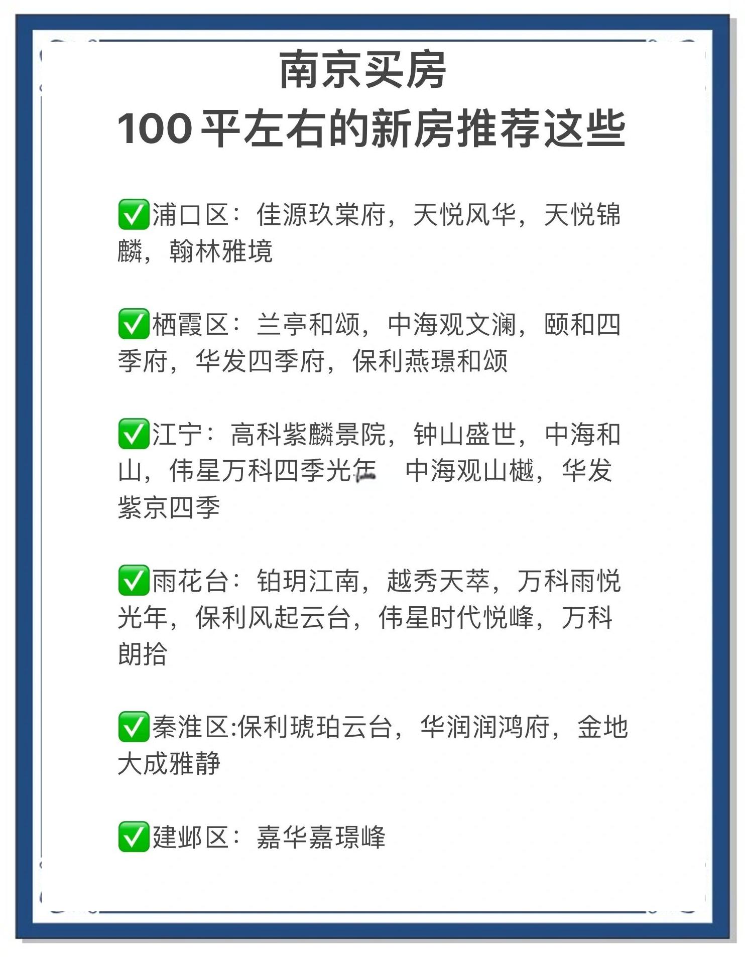 南京房產稅的征收范圍與標準是什么