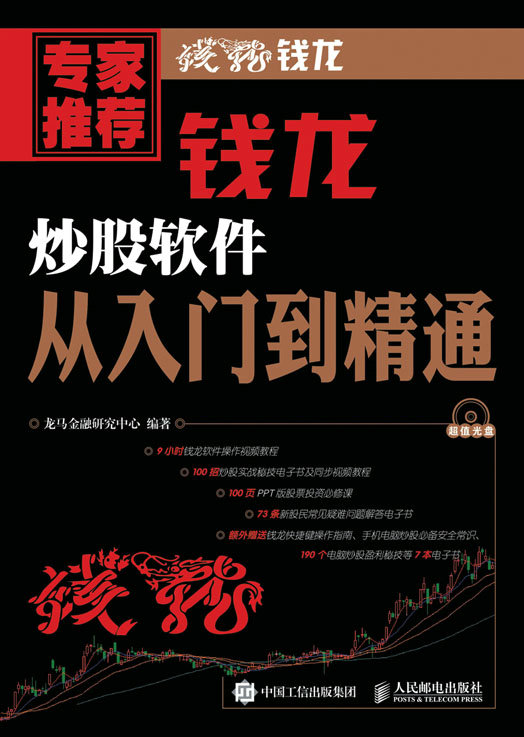 裔凝綠