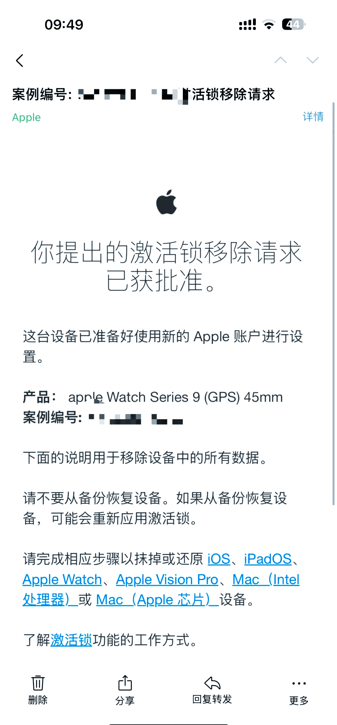 iphone已與物主鎖定物主可以看至此設備位置