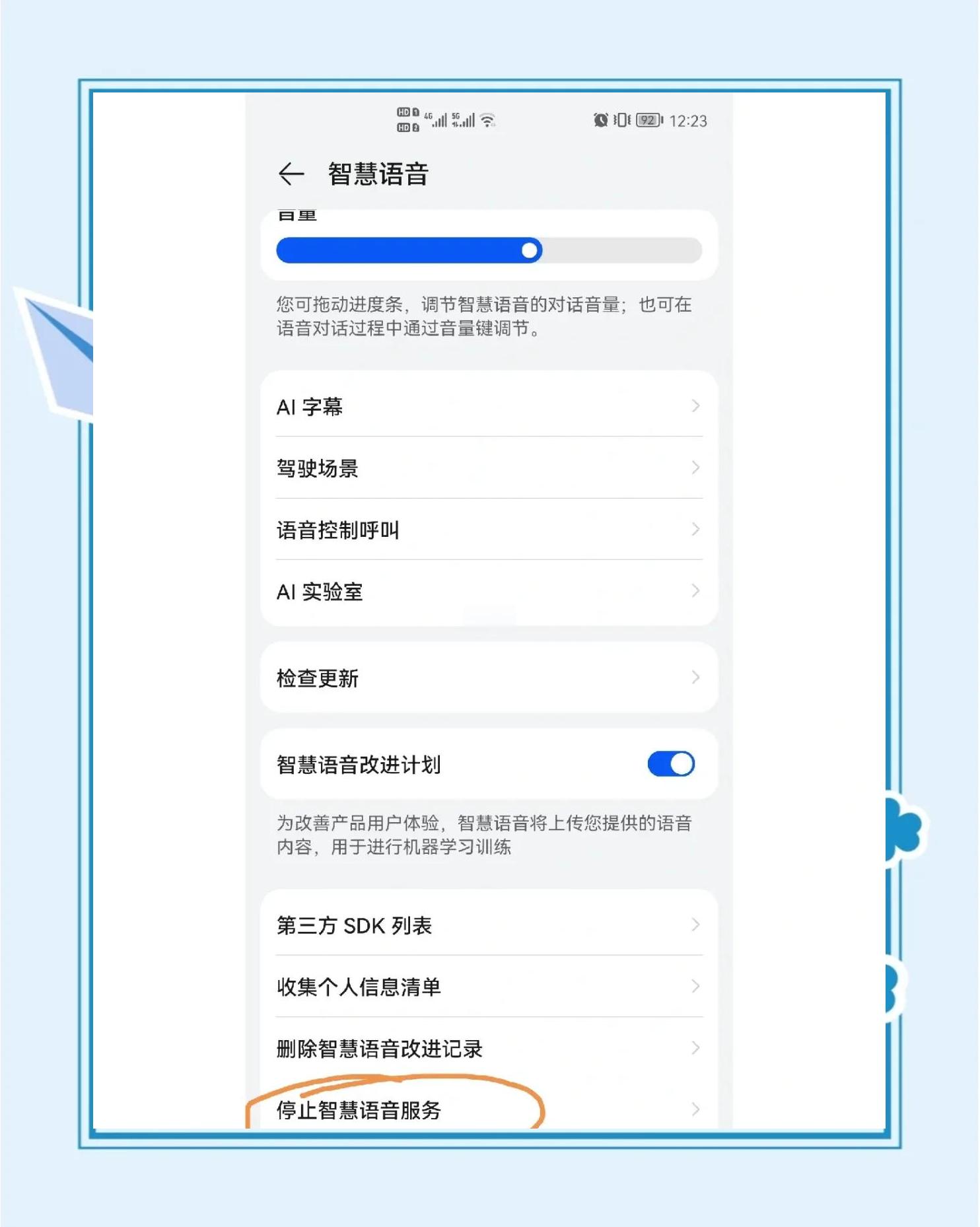 華為手機怎么開啟負一屏?華為手機設置智慧助手教程介紹