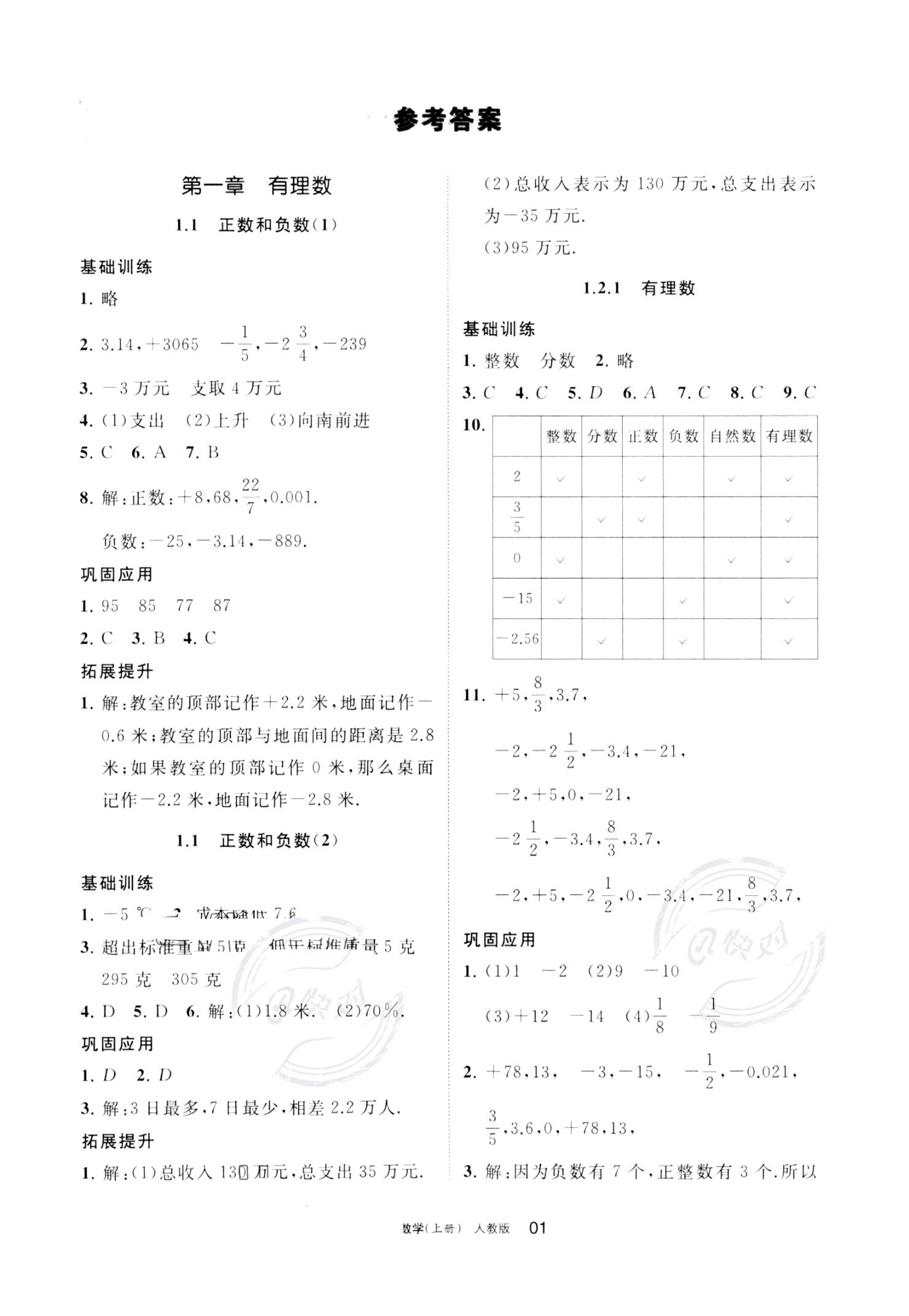 【學之友官網介紹】學之友電子白板學之友(中國)公司簡介
