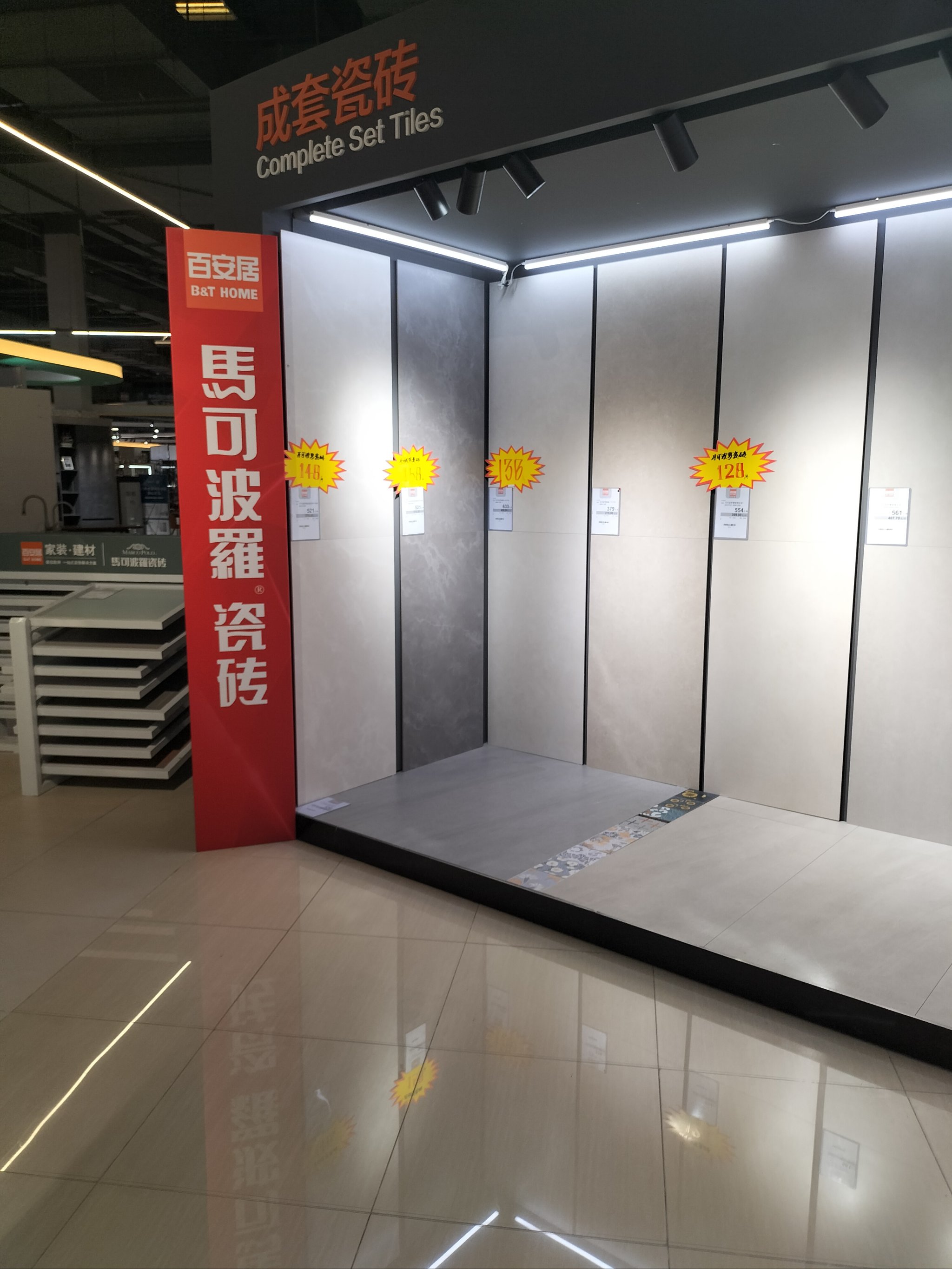 馬可波羅地磚cz8884as價格是多少
