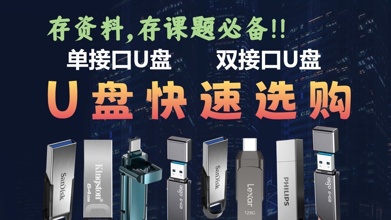 【u盤品牌】u盤品牌,u盤什么牌子好最新信息
