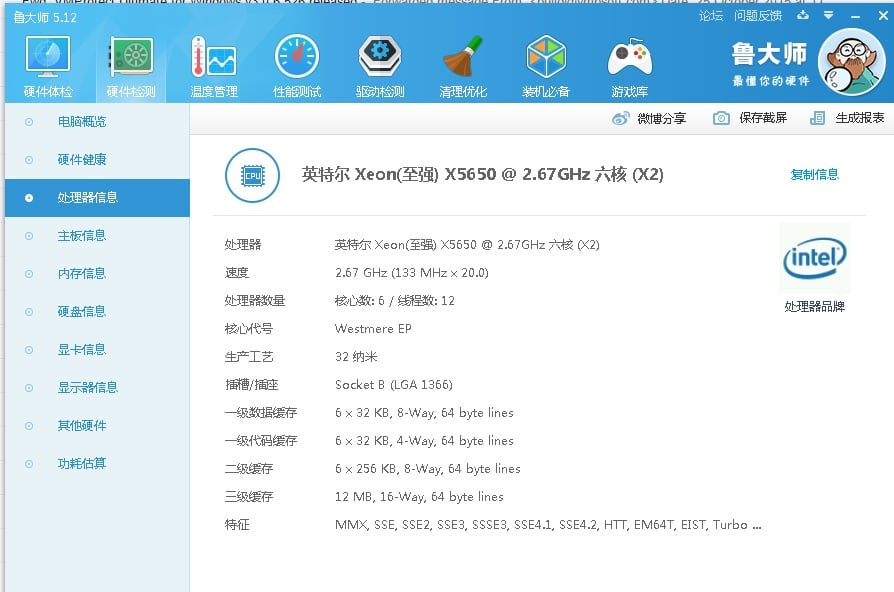 魯大師怎樣進行硬件測試_筆記本電腦_筆記本評測