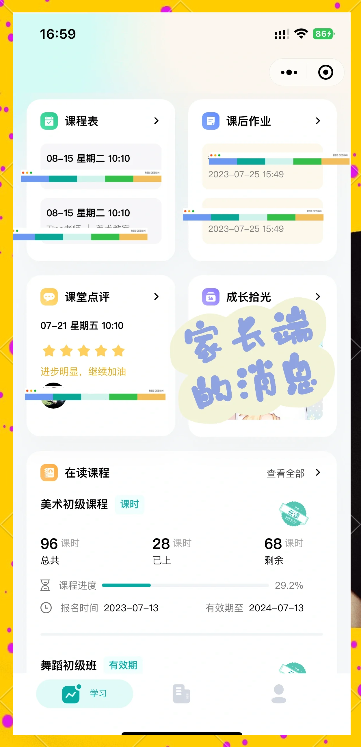 教務系統軟件推薦哪個最熱教務系統軟件排行榜
