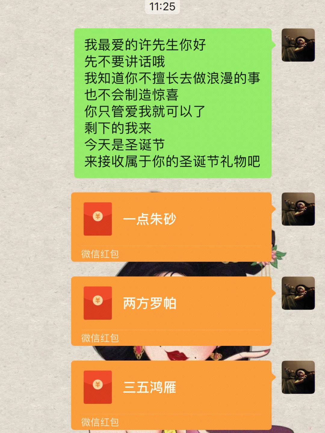 生日紅包雨祝福1到10,微信生日紅包雨腫么發?
