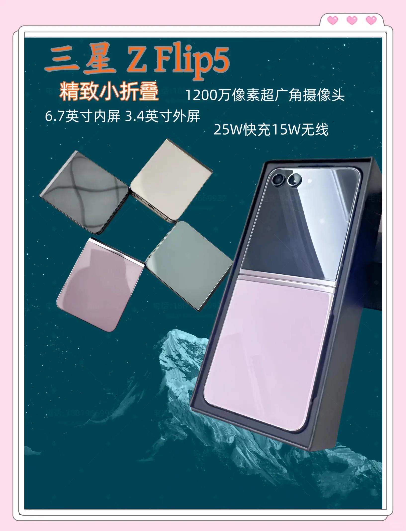 三星ZFlip5報價_三星ZFlip5參數_圖片_口碑