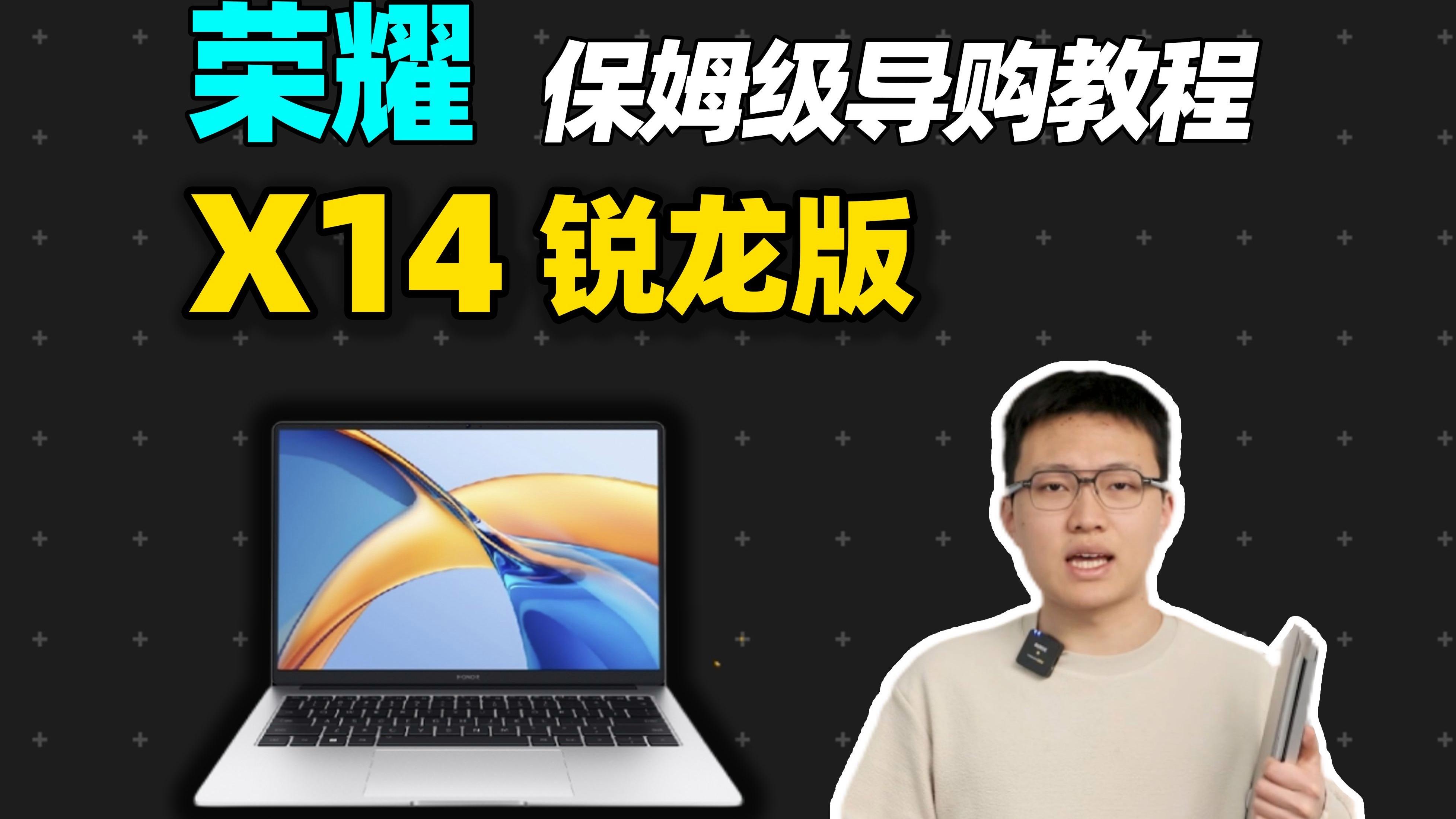 【榮耀專區】報價評測導購圖片(榮耀)榮耀大全