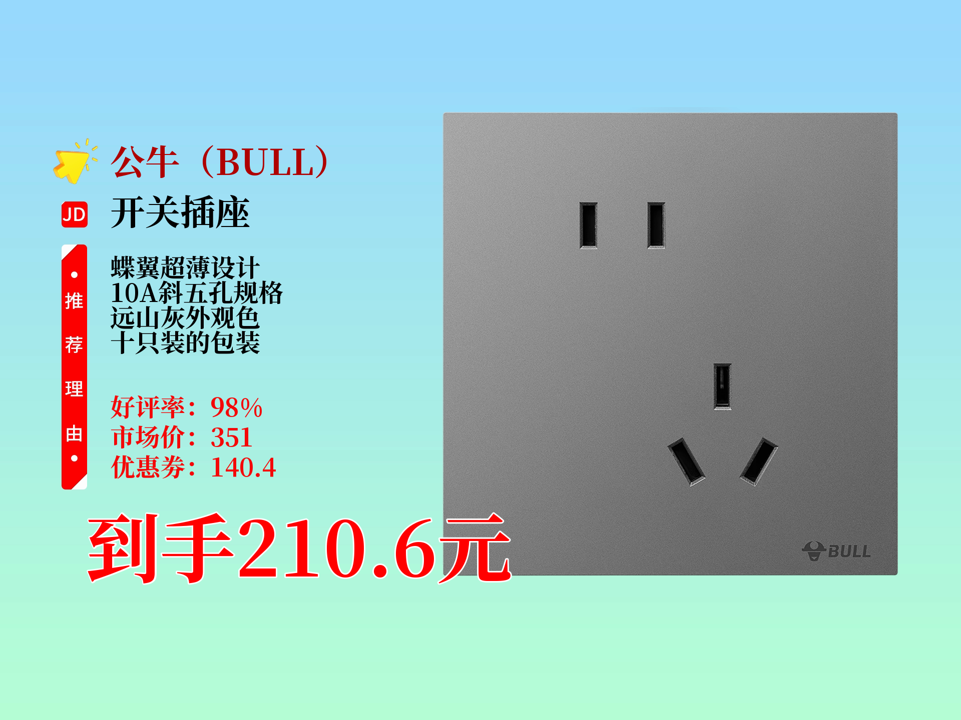 插座型號A86Z223A10N是什么意思
