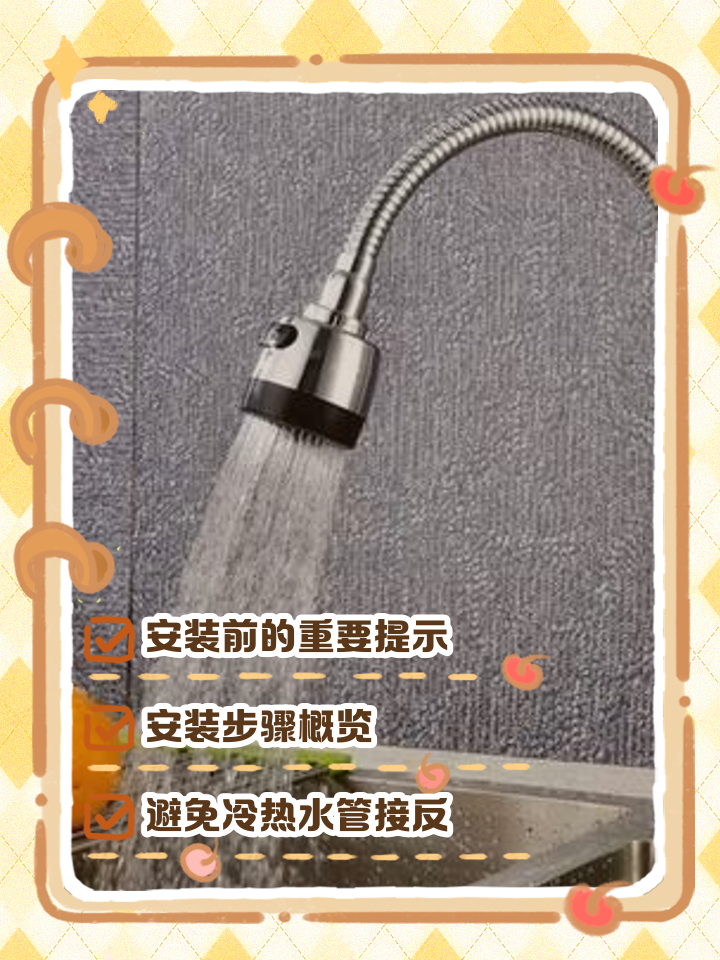 怎樣安裝廚房水龍頭水龍頭選購技巧