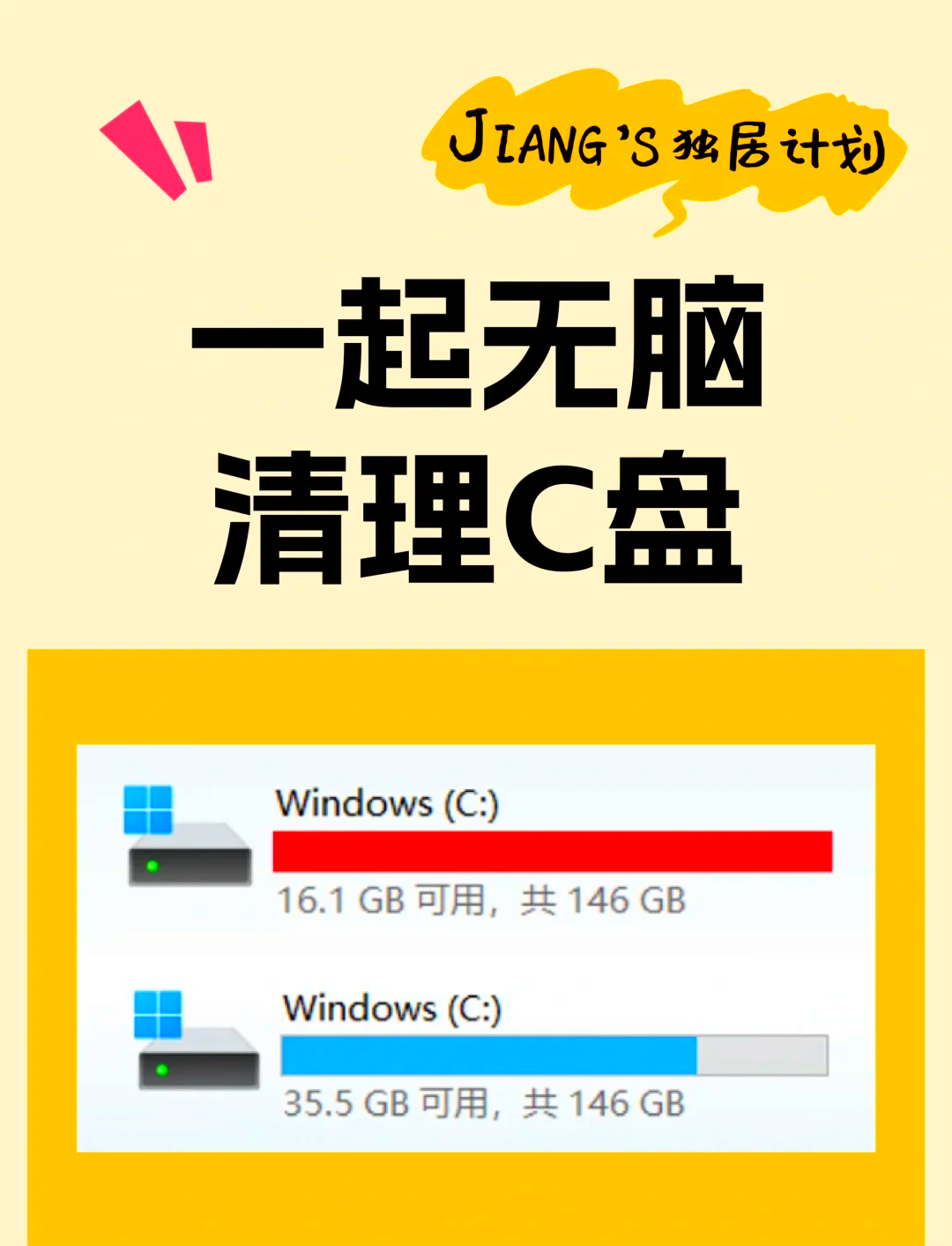 C盤清理工具軟件推薦哪個十款常用C盤清理工具軟件推薦