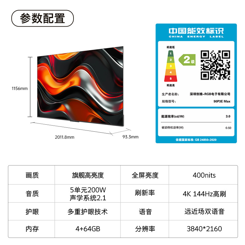 創維酷開電視三大電視直播軟件,秒看港澳臺_廠商動態
