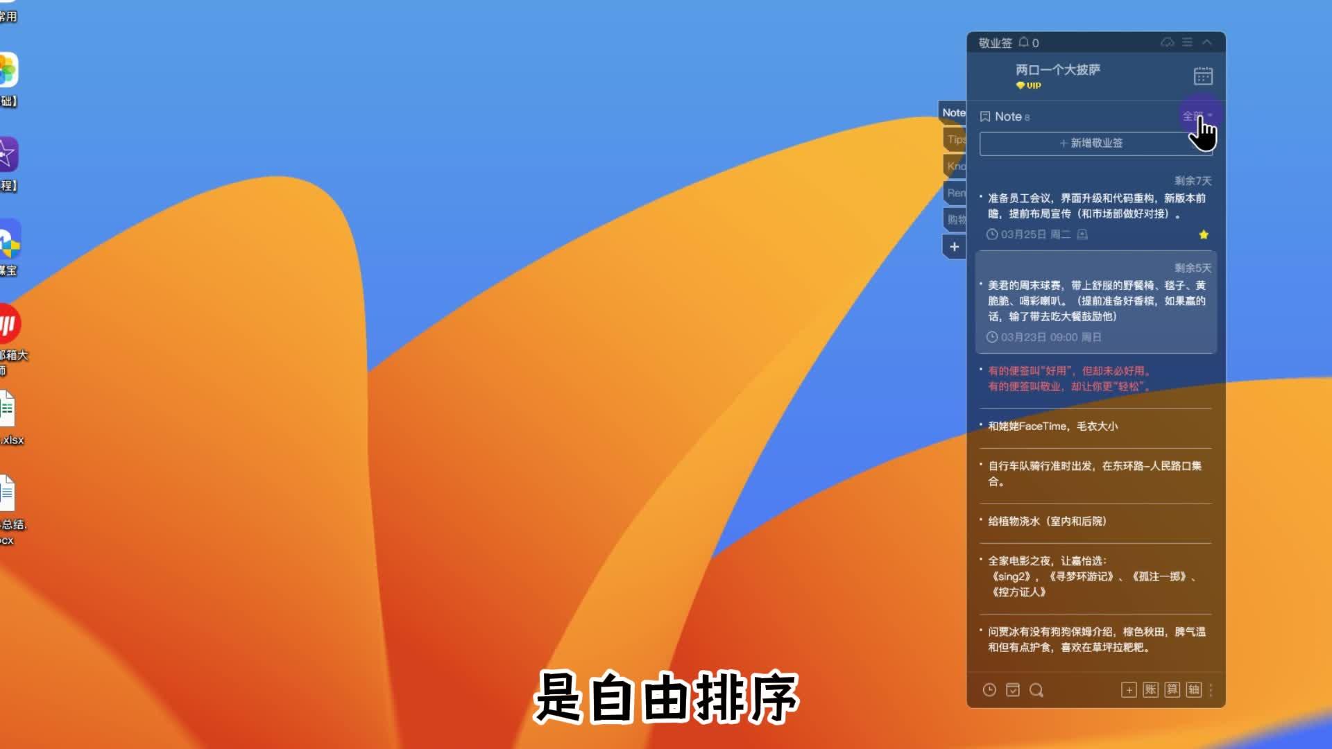 推薦:十款高效實用的桌面便簽應用-軟件技巧