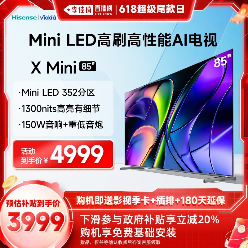 VIDDA85V3N-X詳細參數_電視導購