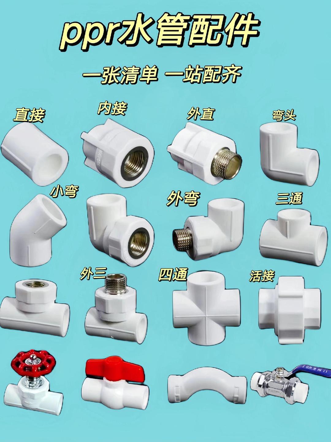 請問金德牌ppr水管怎么樣_管材管件