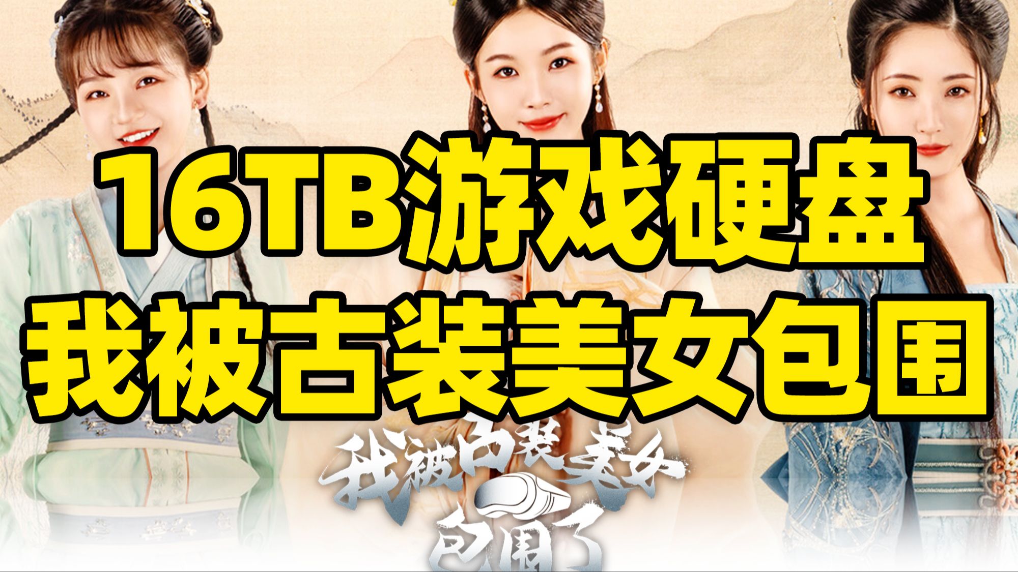 林黛玉做奴隸?日系游戲如何蹂躪中國文化_游戲網絡游戲