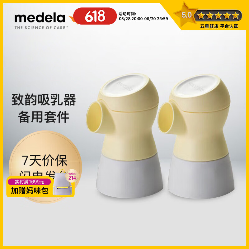 【美德樂官網介紹】美德樂吸奶器美德樂(中國)公司簡介