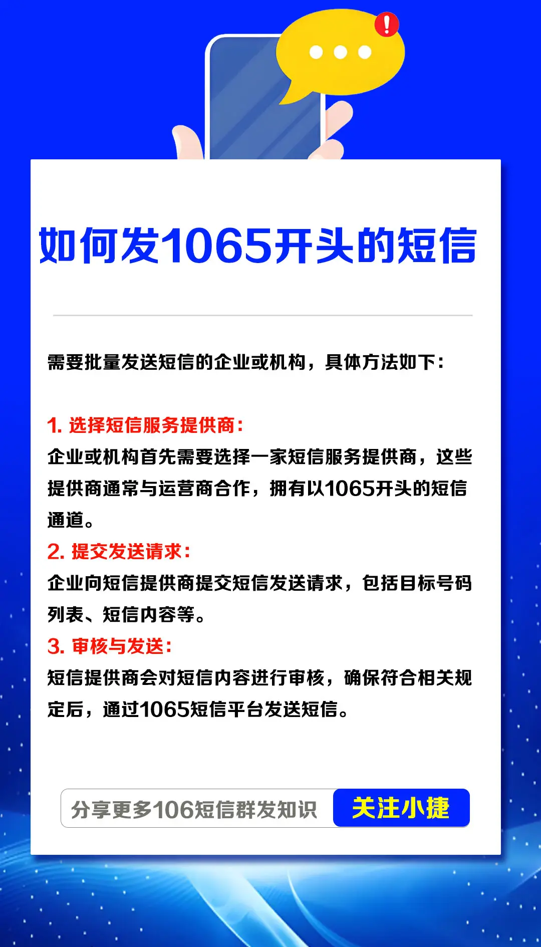 手機(jī)一開機(jī)就會(huì)自動(dòng)向10659401發(fā)送短信,怎么處理