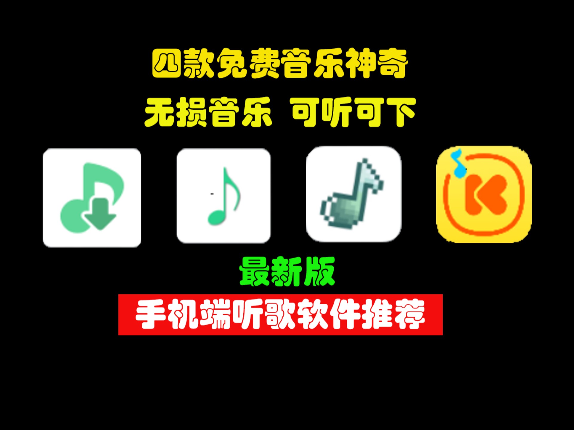 好評(píng)數(shù)多音樂播放音樂播放器音頻播放器聽音樂軟件