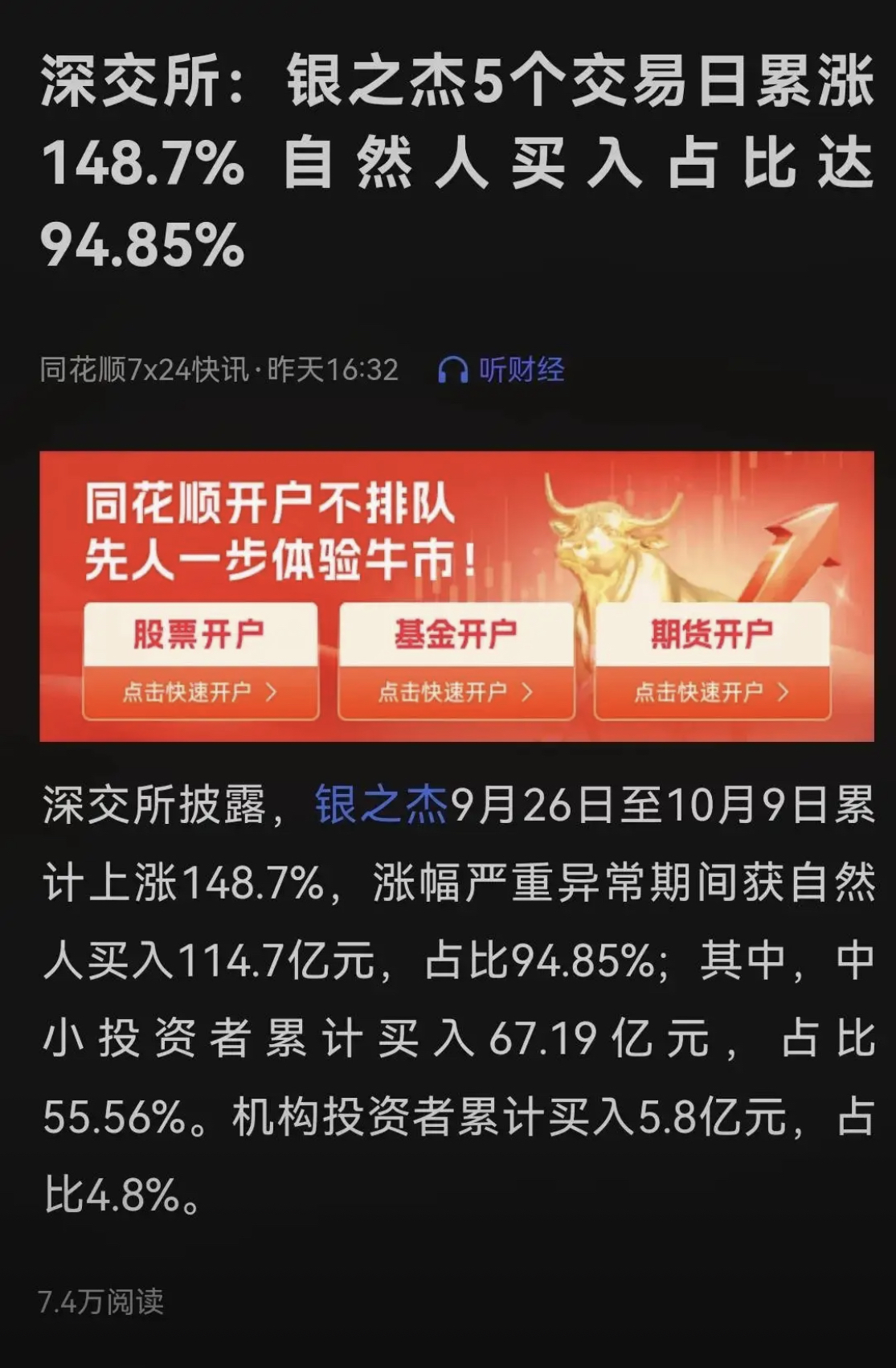 銀天下揭露投資者不得不知道的貴金屬投資陷阱!_廠商動態