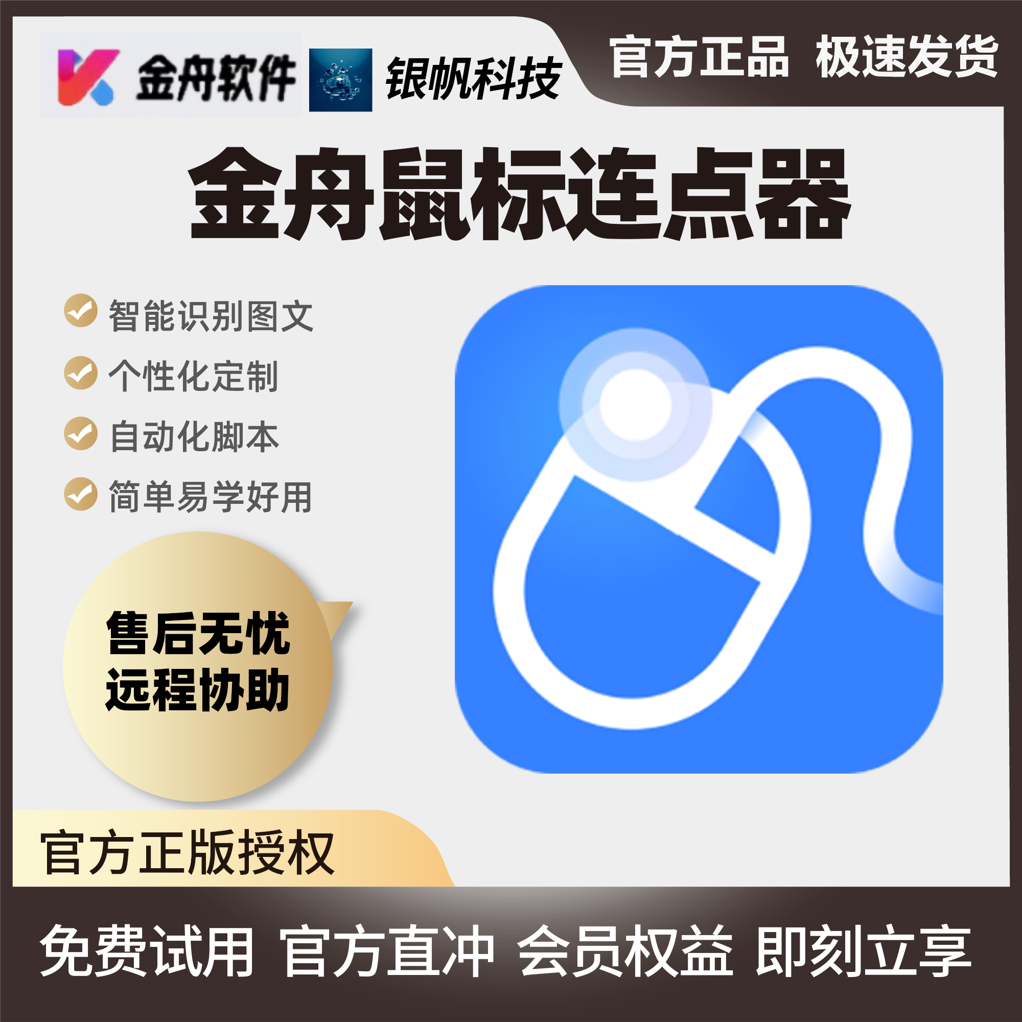2024年免費鼠標連點器軟件推薦:哪款最受歡迎?