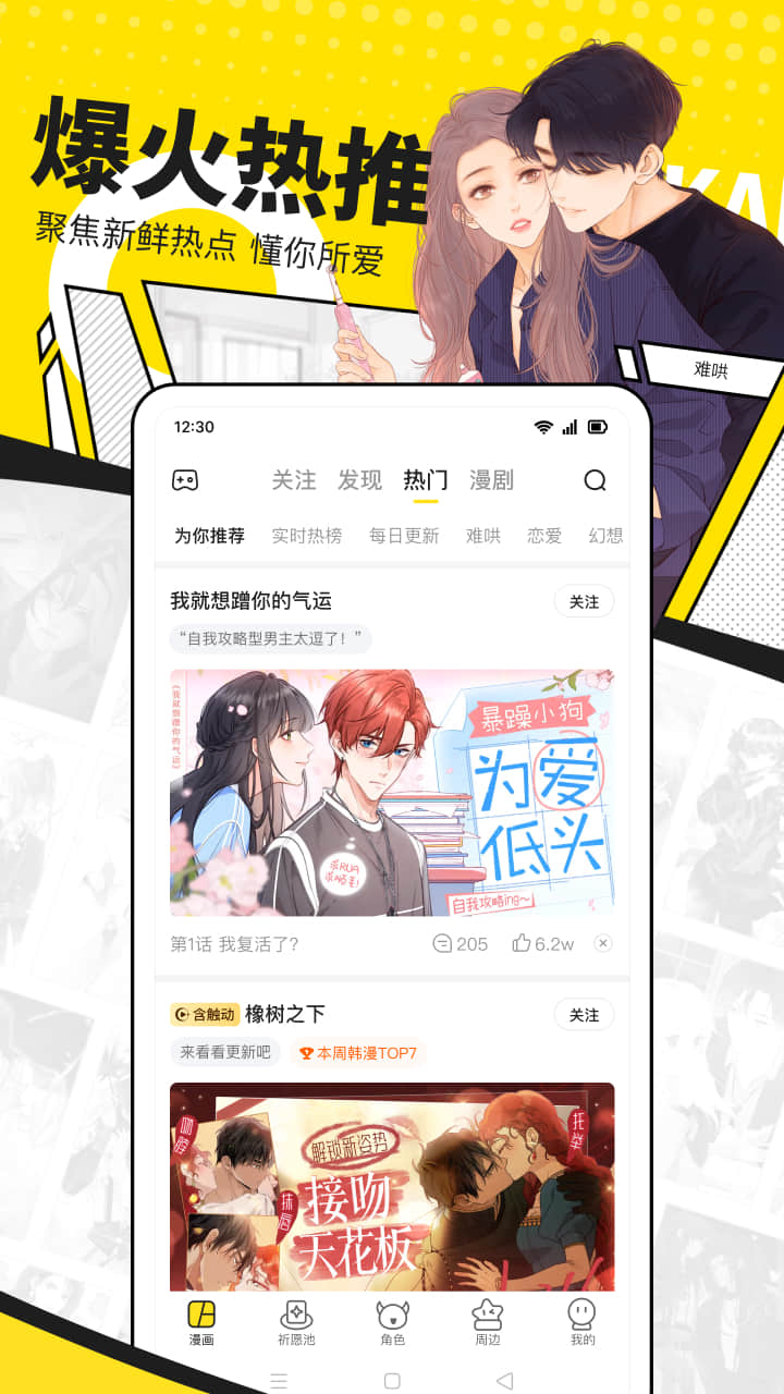 互動小說游戲哪個最好玩十大經典互動小說游戲排行榜前十