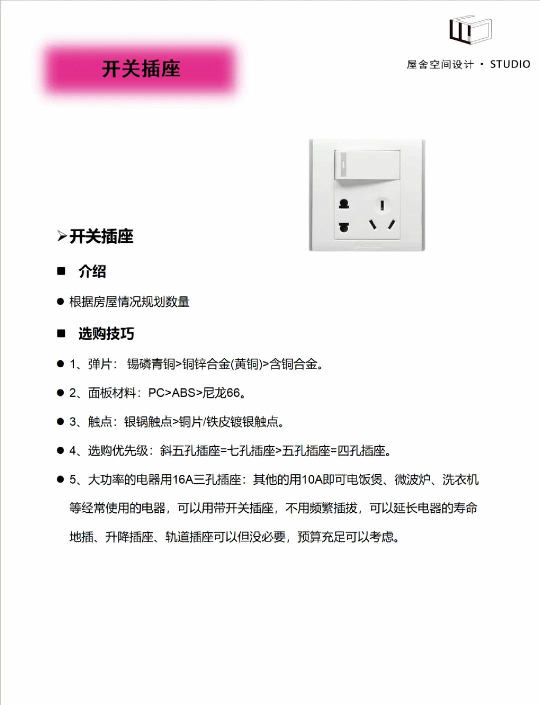 水電材料有哪些,家裝的,求詳細規格